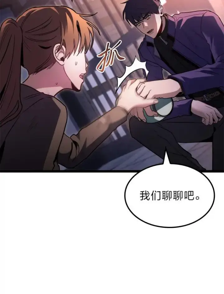 《F级四柱猎人》43.申秀雅的伤图108