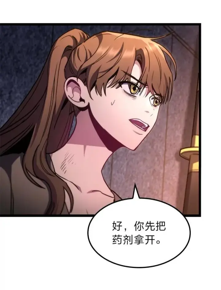 《F级四柱猎人》43.申秀雅的伤图109