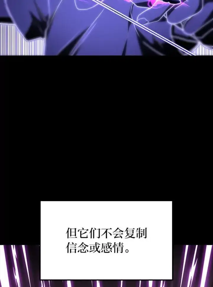 《F级四柱猎人》43.申秀雅的伤图11