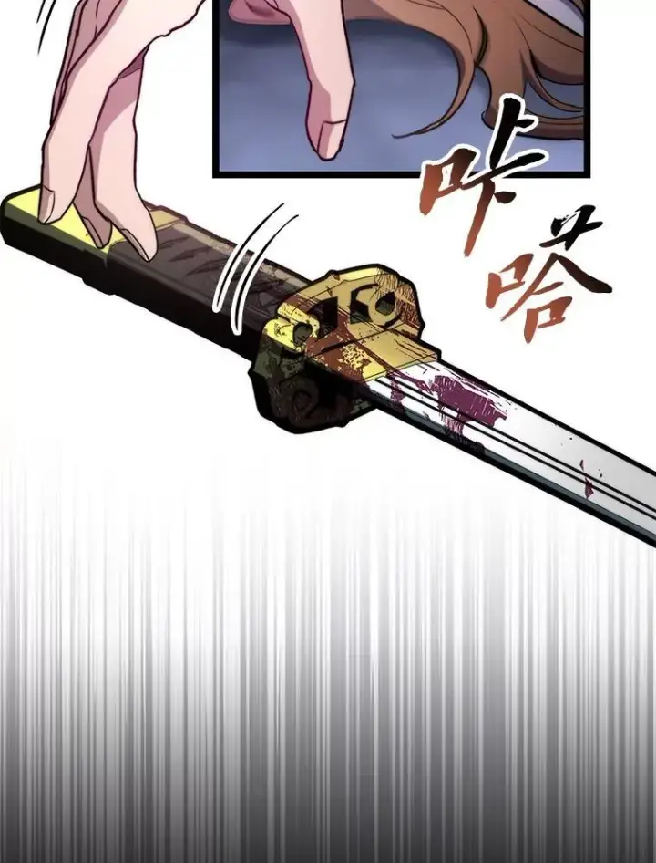《F级四柱猎人》43.申秀雅的伤图111