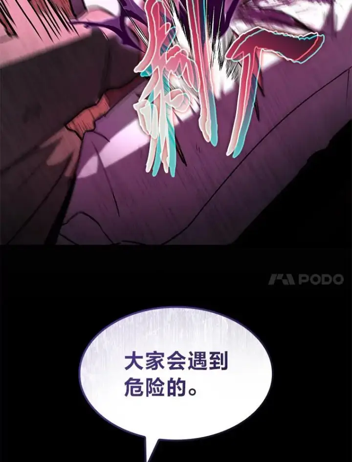 《F级四柱猎人》43.申秀雅的伤图113