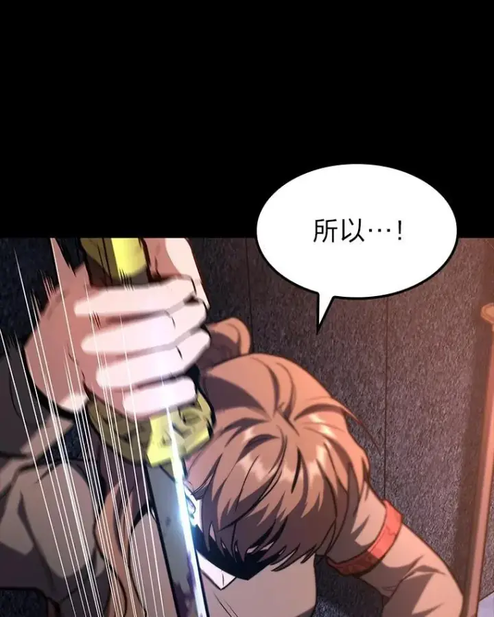 《F级四柱猎人》43.申秀雅的伤图115