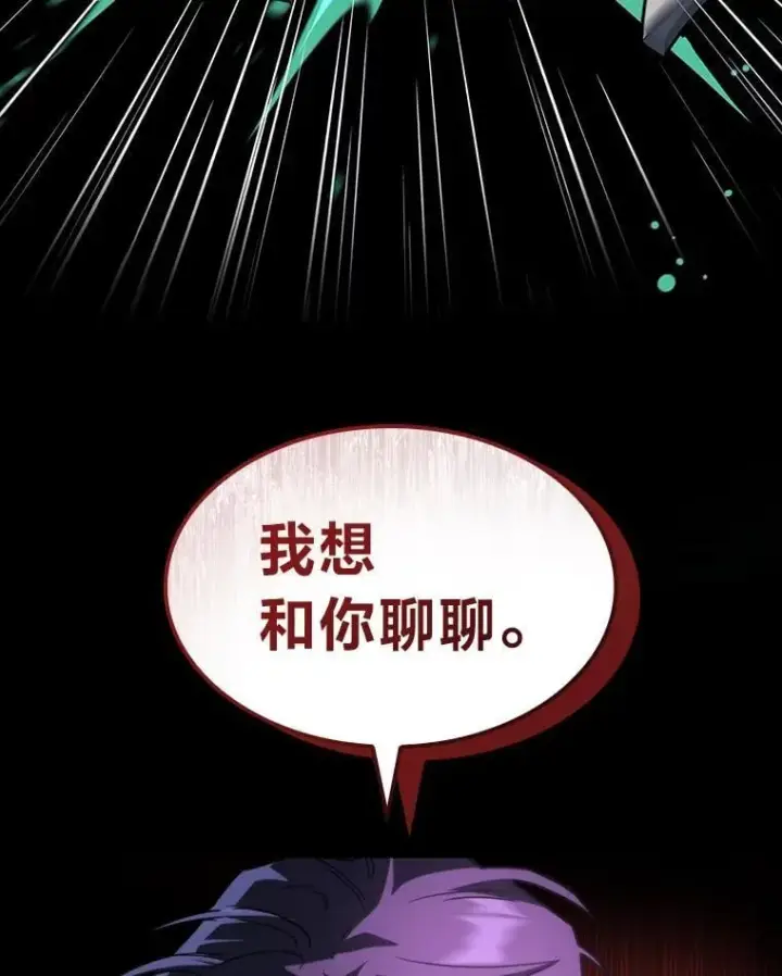 《F级四柱猎人》43.申秀雅的伤图118