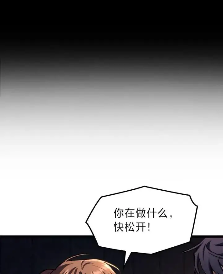 《F级四柱猎人》43.申秀雅的伤图122