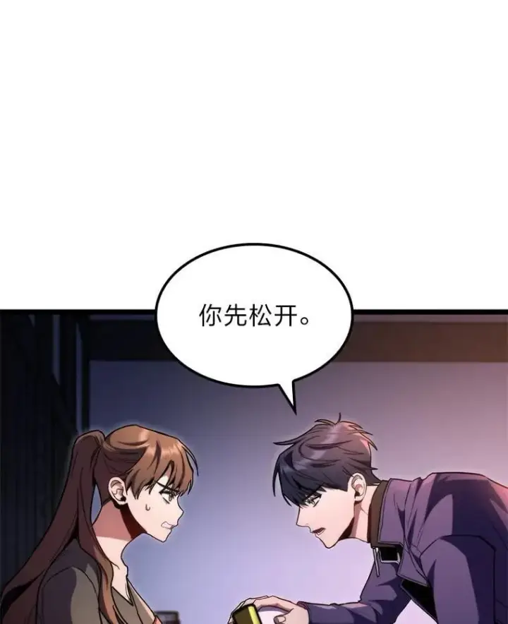 《F级四柱猎人》43.申秀雅的伤图124