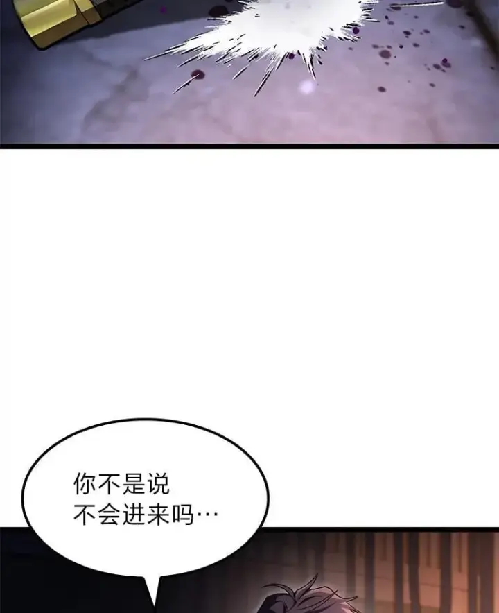 《F级四柱猎人》43.申秀雅的伤图128