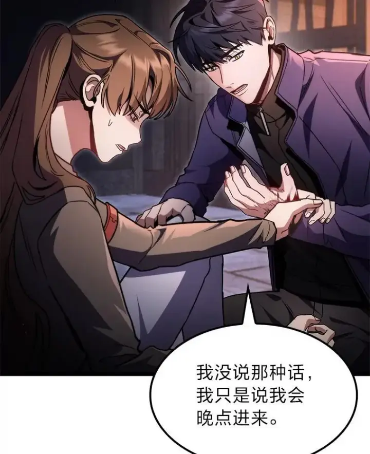 《F级四柱猎人》43.申秀雅的伤图129