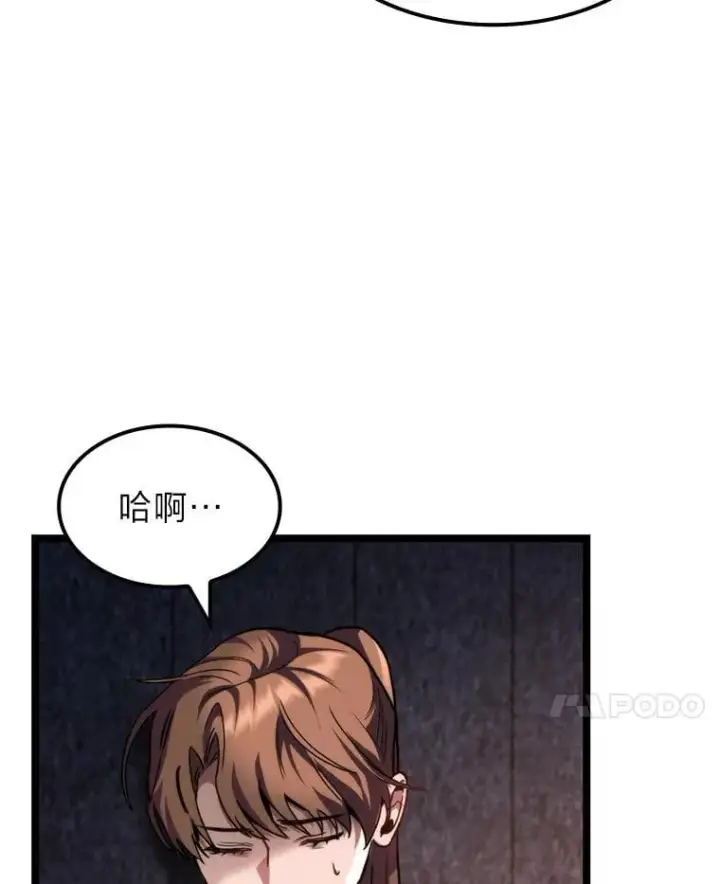 《F级四柱猎人》43.申秀雅的伤图130
