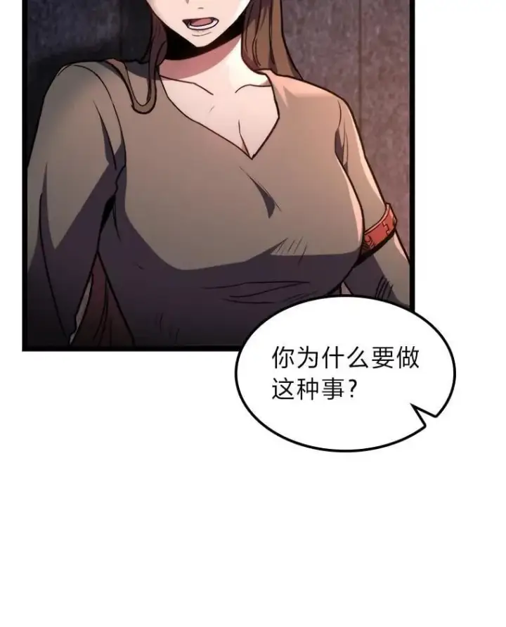 《F级四柱猎人》43.申秀雅的伤图131