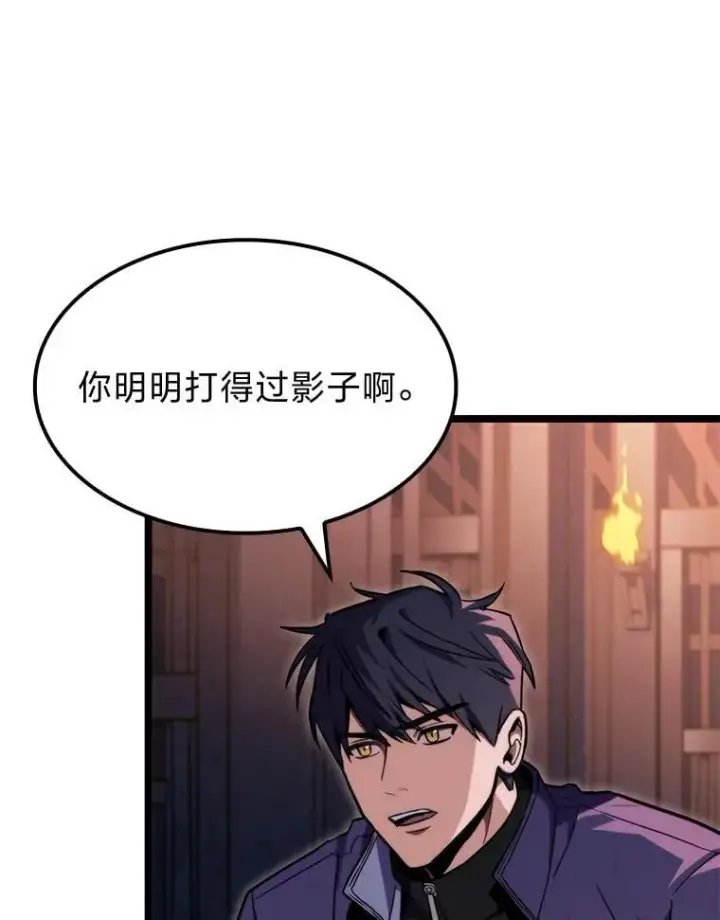 《F级四柱猎人》43.申秀雅的伤图132