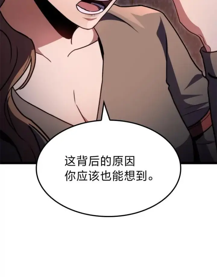 《F级四柱猎人》43.申秀雅的伤图135