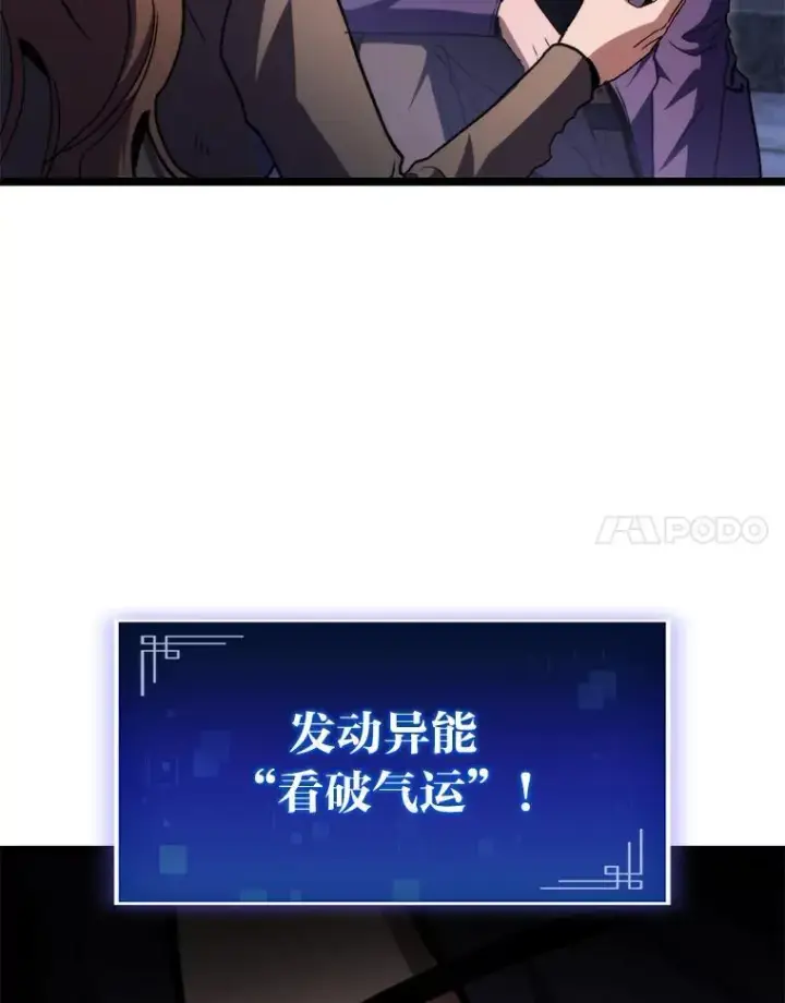 《F级四柱猎人》43.申秀雅的伤图137