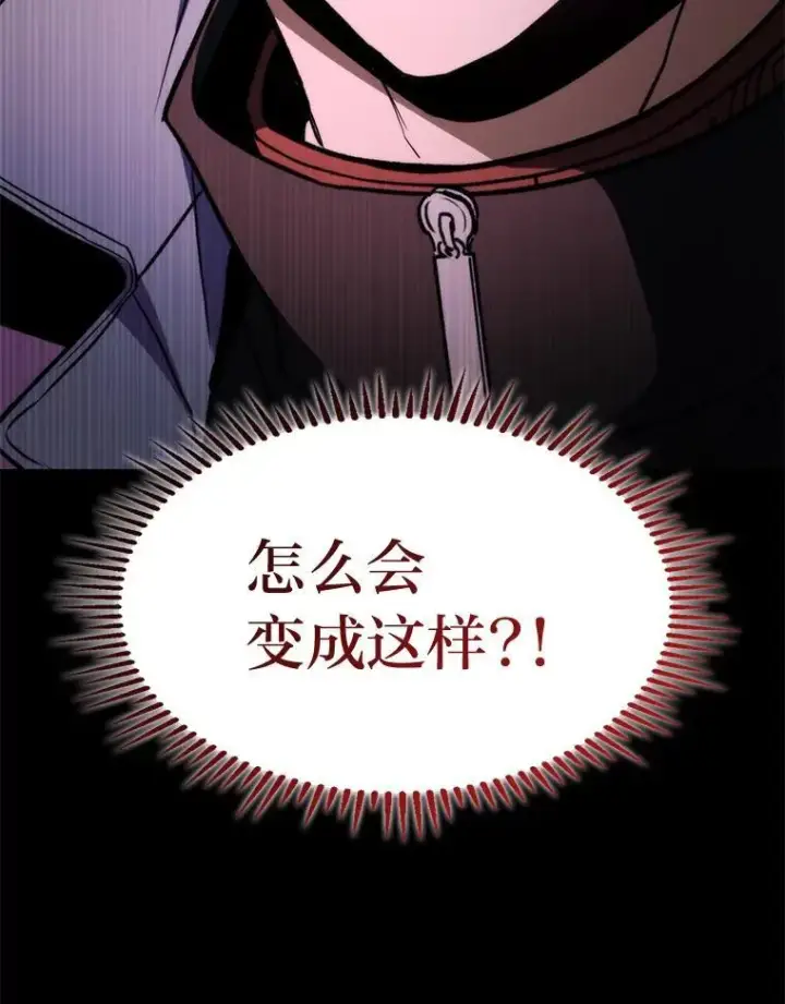 《F级四柱猎人》43.申秀雅的伤图142