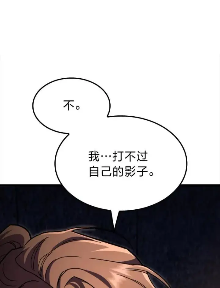 《F级四柱猎人》43.申秀雅的伤图144