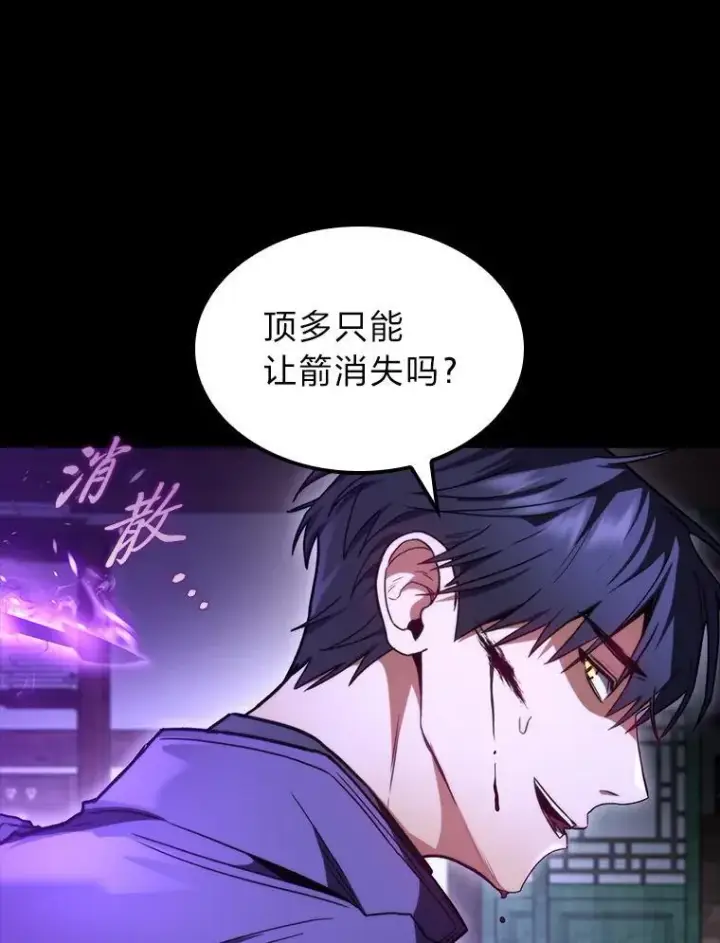 《F级四柱猎人》43.申秀雅的伤图22