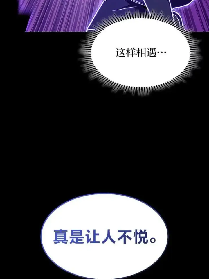 《F级四柱猎人》43.申秀雅的伤图3