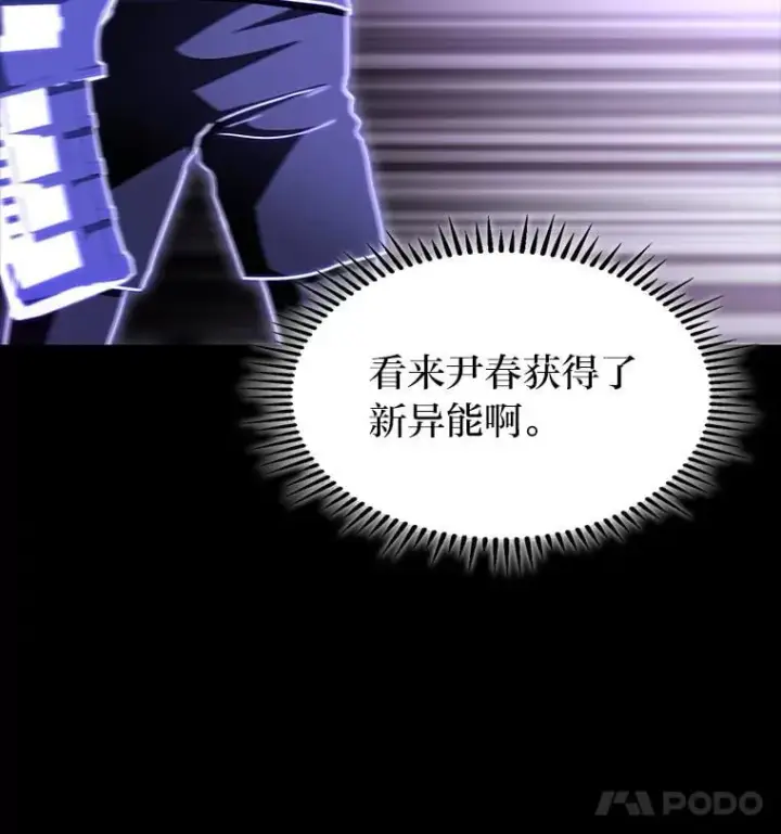《F级四柱猎人》43.申秀雅的伤图31