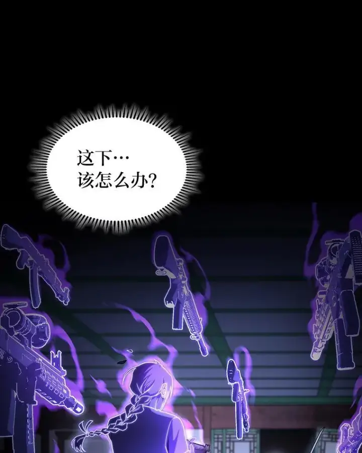 《F级四柱猎人》43.申秀雅的伤图32