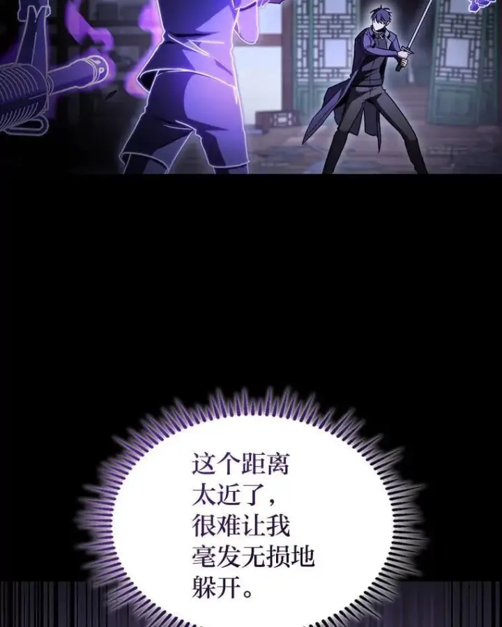 《F级四柱猎人》43.申秀雅的伤图33