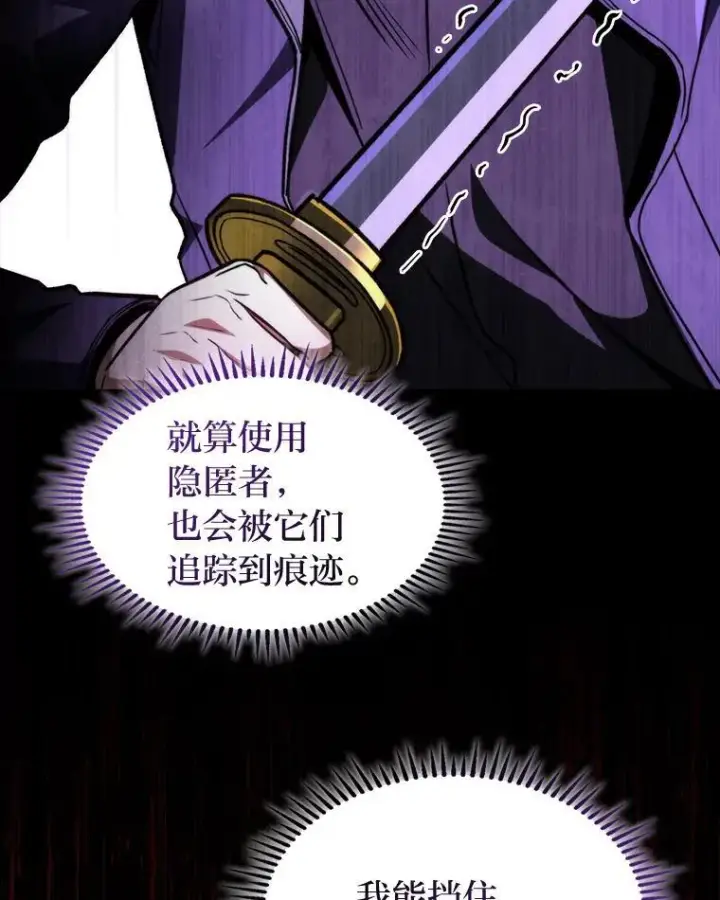 《F级四柱猎人》43.申秀雅的伤图35