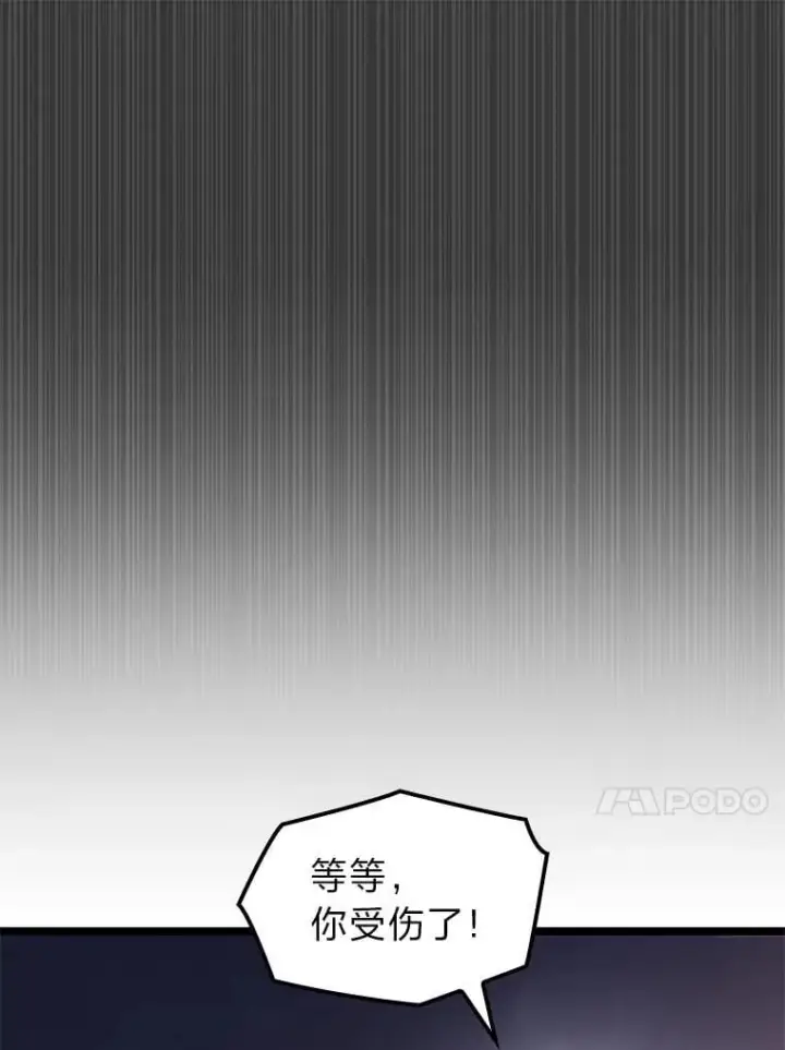 《F级四柱猎人》43.申秀雅的伤图44