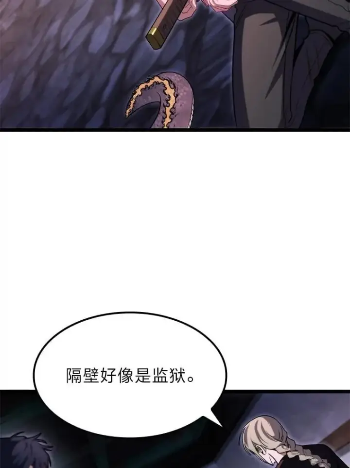 《F级四柱猎人》43.申秀雅的伤图50