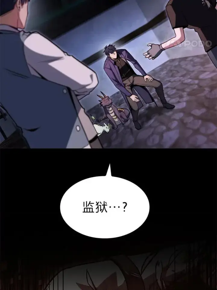 《F级四柱猎人》43.申秀雅的伤图51
