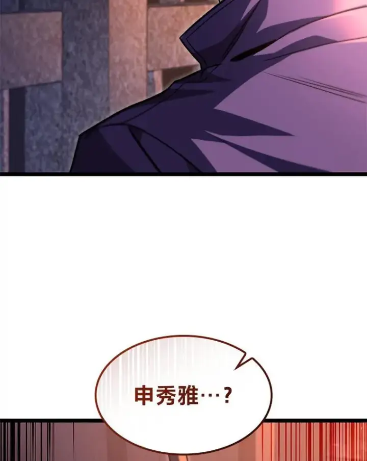 《F级四柱猎人》43.申秀雅的伤图58