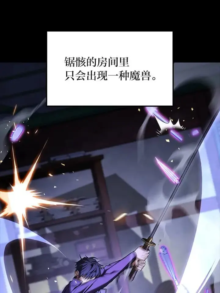 《F级四柱猎人》43.申秀雅的伤图6