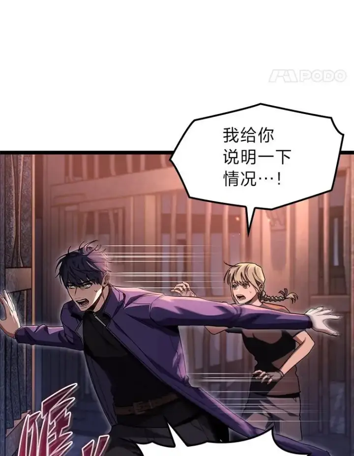 《F级四柱猎人》43.申秀雅的伤图61