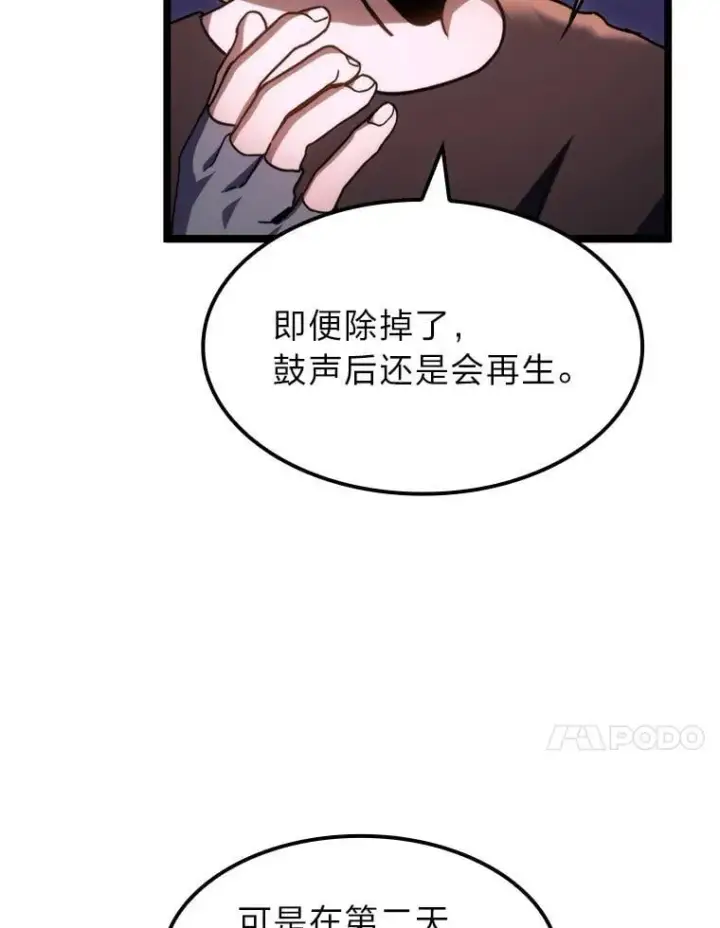 《F级四柱猎人》43.申秀雅的伤图67