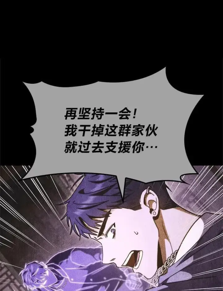 《F级四柱猎人》43.申秀雅的伤图72