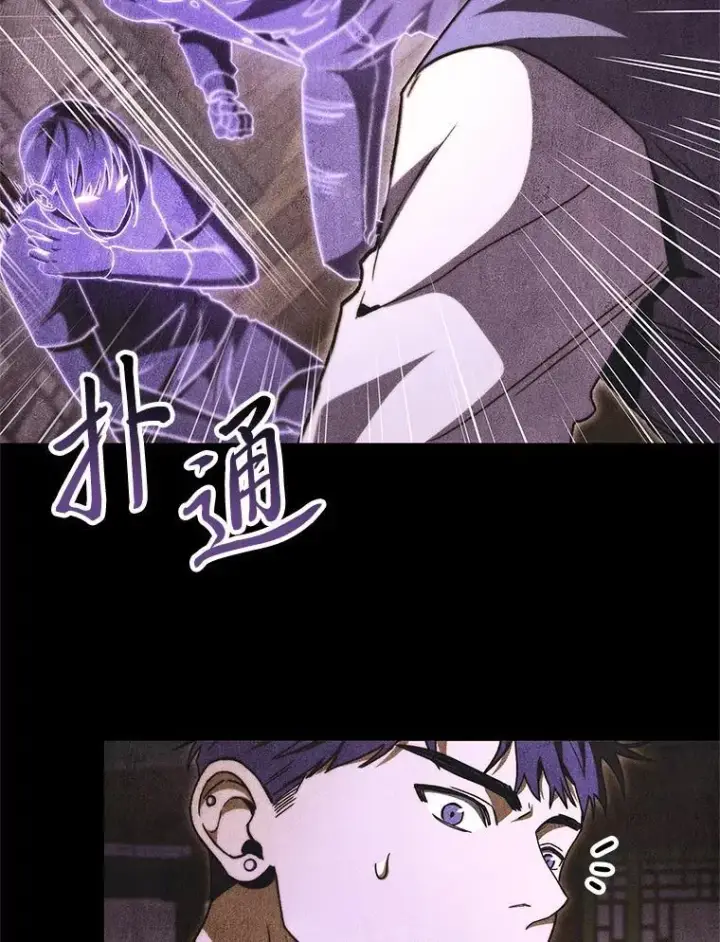 《F级四柱猎人》43.申秀雅的伤图73