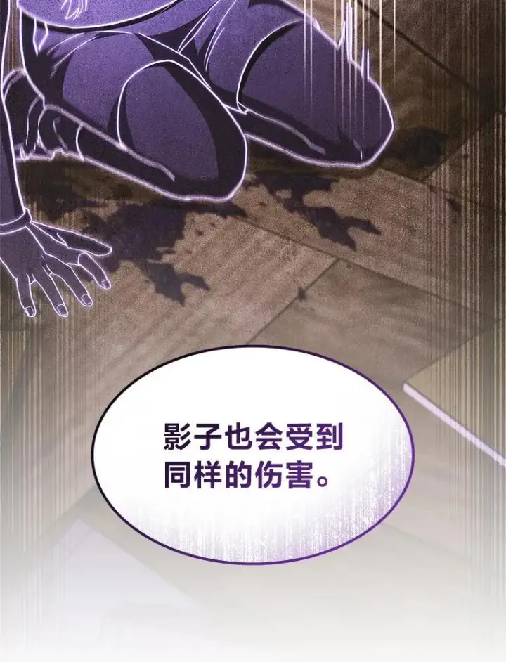 《F级四柱猎人》43.申秀雅的伤图76