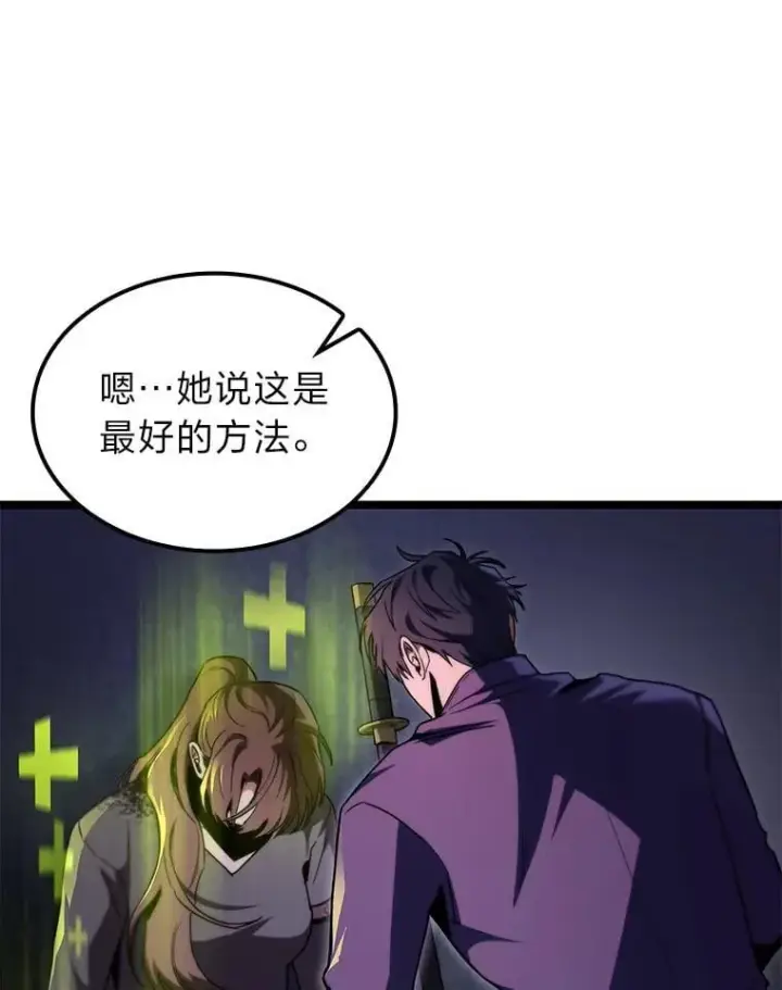 《F级四柱猎人》43.申秀雅的伤图82