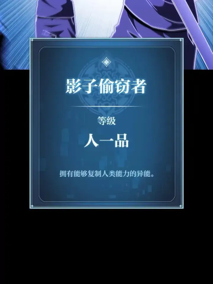 《F级四柱猎人》43.申秀雅的伤图9