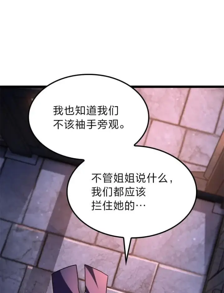 《F级四柱猎人》43.申秀雅的伤图92