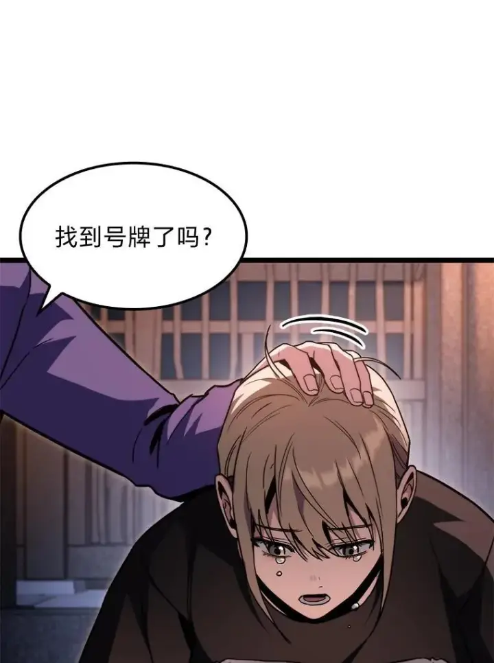 《F级四柱猎人》43.申秀雅的伤图96
