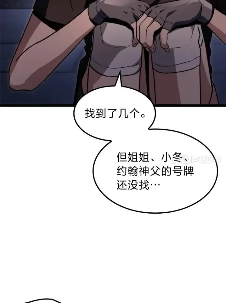 《F级四柱猎人》43.申秀雅的伤图97