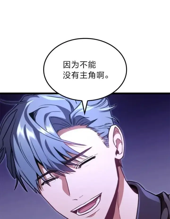 《F级四柱猎人》44.令他好奇的身世图102