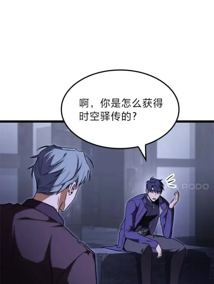 《F级四柱猎人》44.令他好奇的身世图109