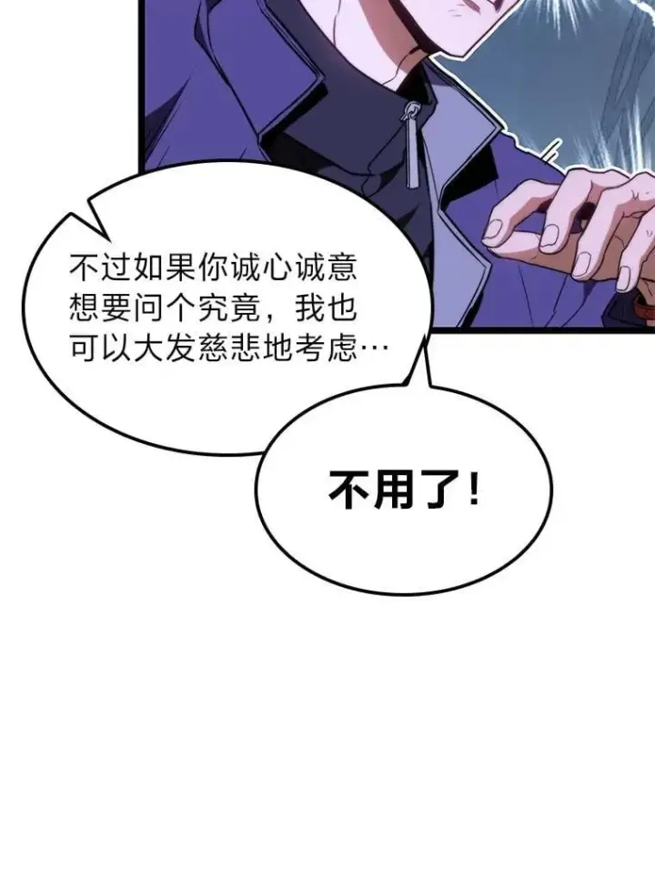 《F级四柱猎人》44.令他好奇的身世图113