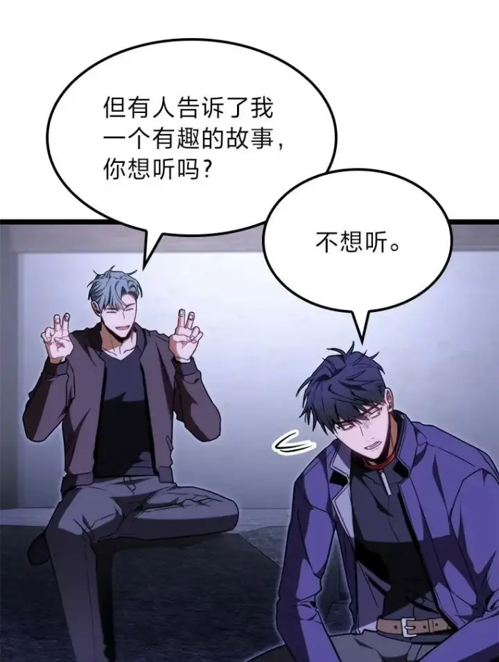 《F级四柱猎人》44.令他好奇的身世图114