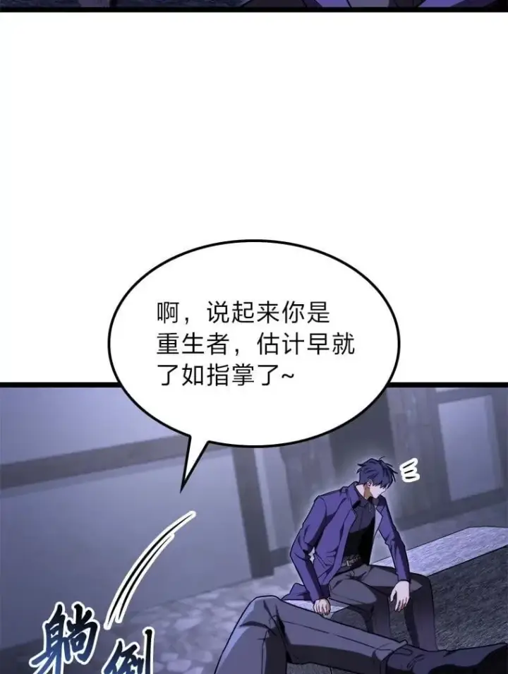 《F级四柱猎人》44.令他好奇的身世图115
