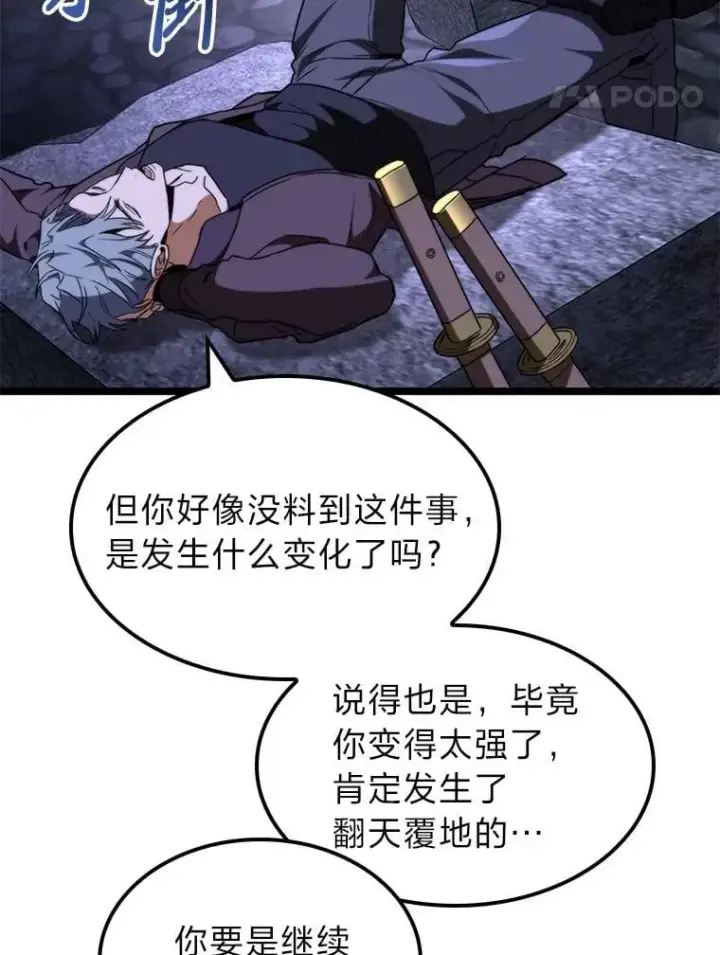 《F级四柱猎人》44.令他好奇的身世图116
