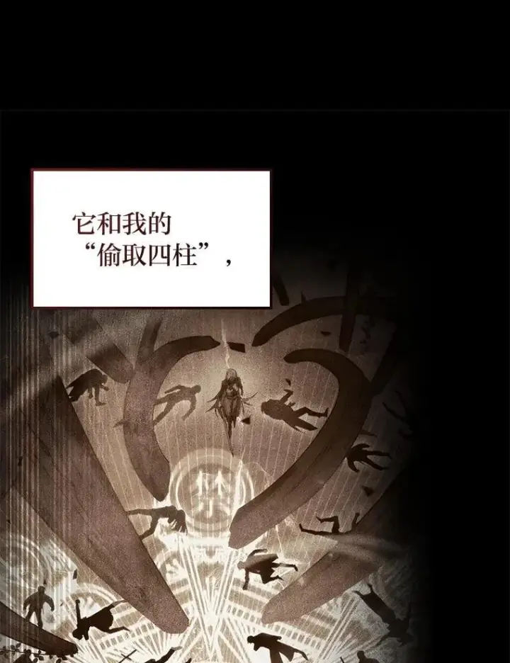 《F级四柱猎人》44.令他好奇的身世图12