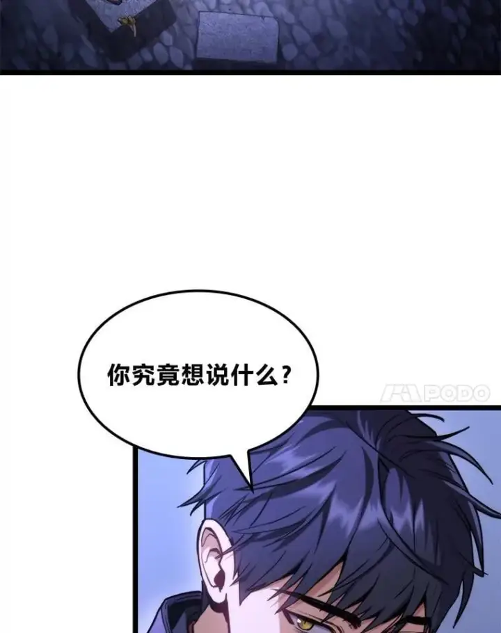《F级四柱猎人》44.令他好奇的身世图122