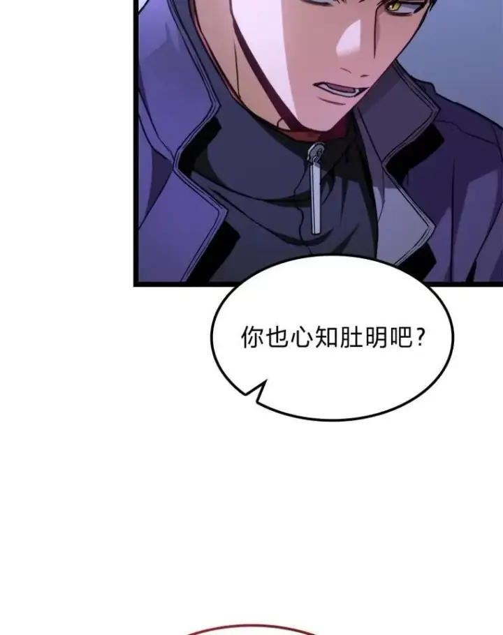 《F级四柱猎人》44.令他好奇的身世图123
