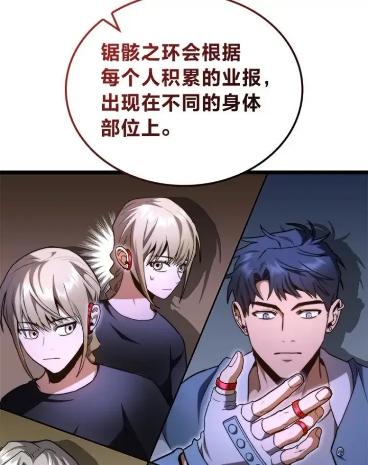 《F级四柱猎人》44.令他好奇的身世图124