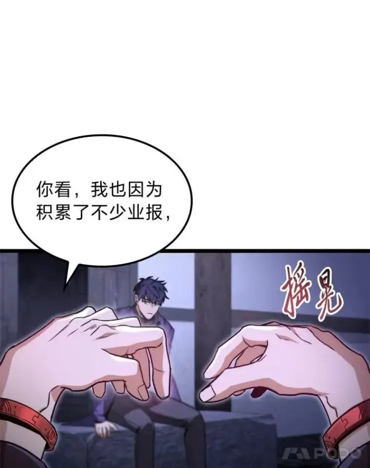 《F级四柱猎人》44.令他好奇的身世图126